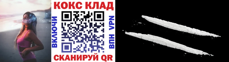 Кокаин Колумбийский  цена   Клинцы 