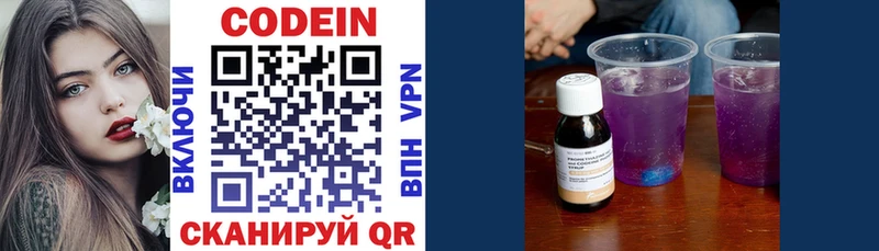 продажа наркотиков  Клинцы  Codein напиток Lean (лин) 