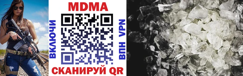 MDMA crystal  купить  цена  ссылка на мегу ONION  Клинцы 