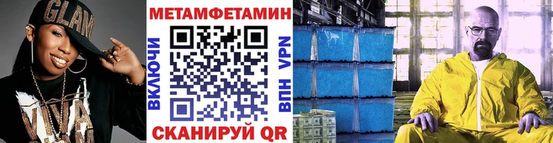 закладка  Клинцы  МЕТАМФЕТАМИН мет 